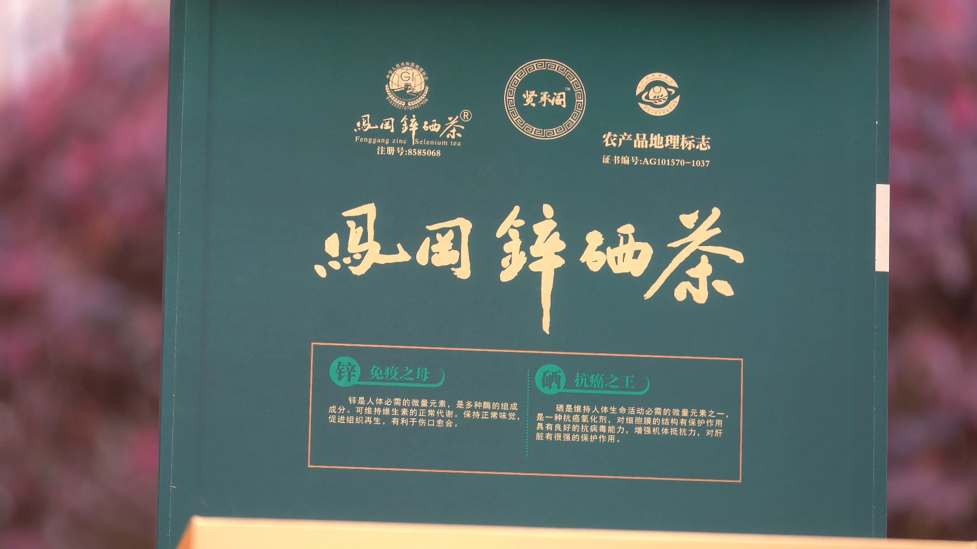 1712567066153892.jpg 茶叶(5).jpg