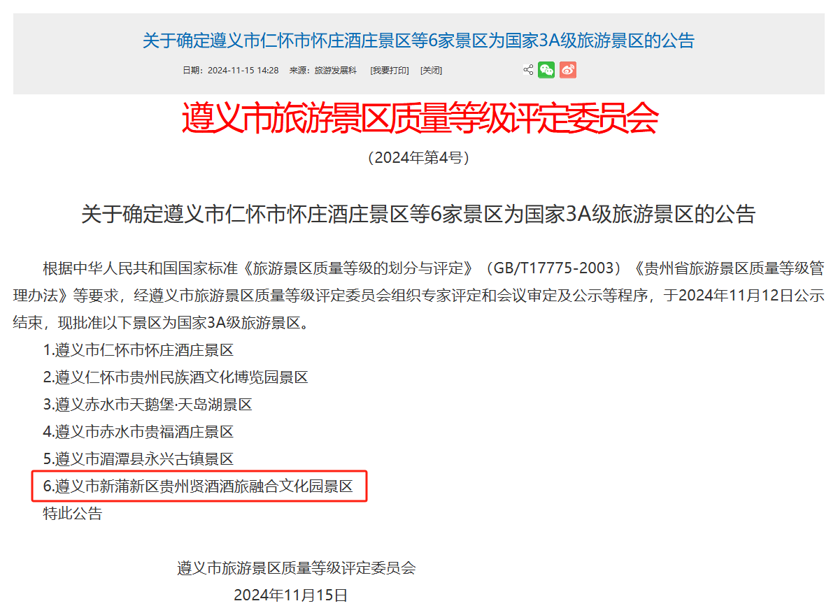 1731748161184697.png 3A景区.png