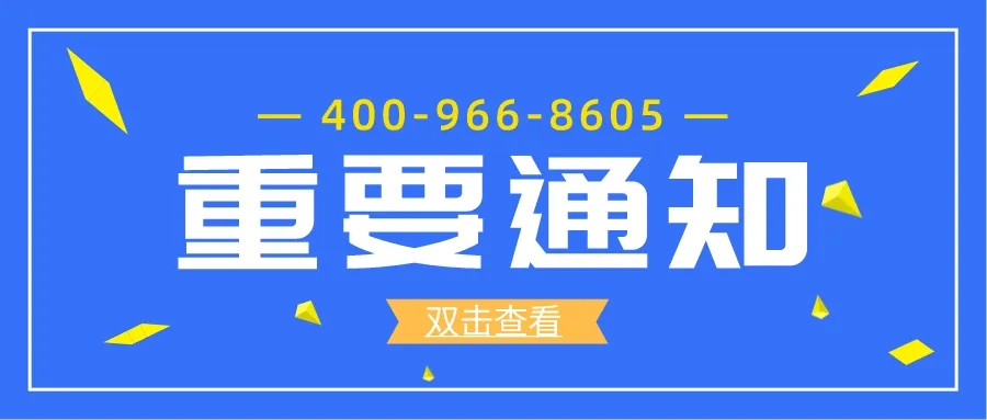 等你来打call！j9.com400客服热线正式开通！