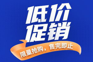 低价促销 | 安升达程序降温盒，限时低价促销,快来抢购吧~