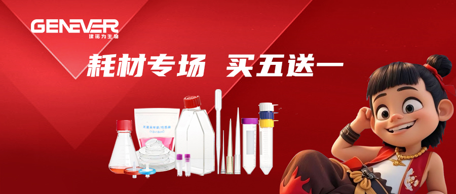 【开学大促】建诺为耗材专场，买五送一