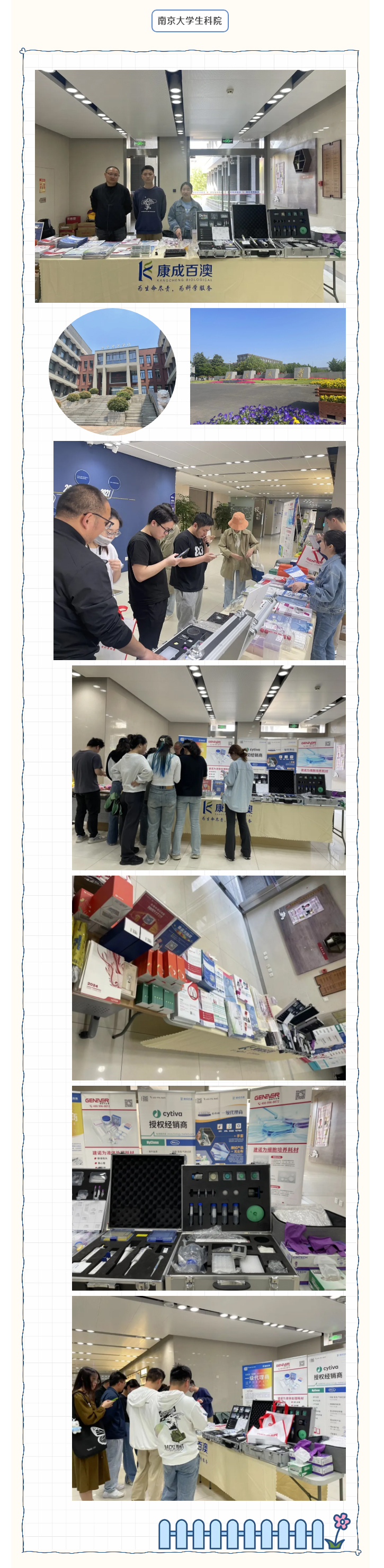 走进校园-_-复旦大学&南京大学校园行活动完美收官！！！_06.jpg